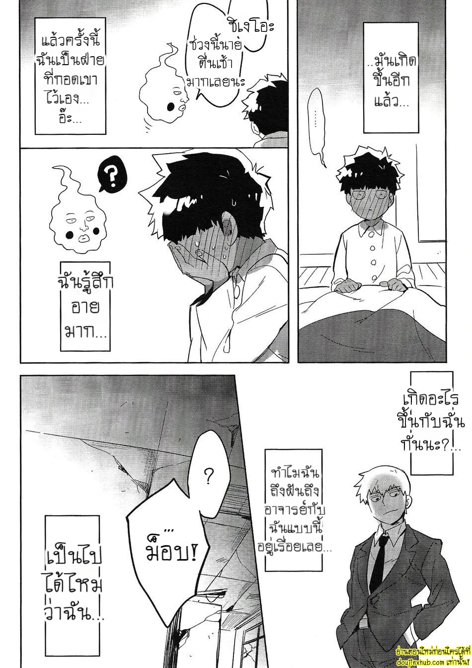 ฝันลับสุดเสียว